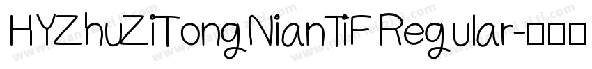 HYZhuZiTongNianTiF Regular字体转换